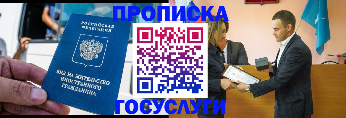 прописка ребенка в Люберцах