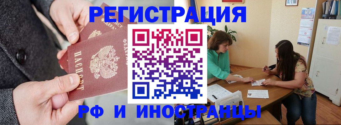 временная прописка в Люберцах