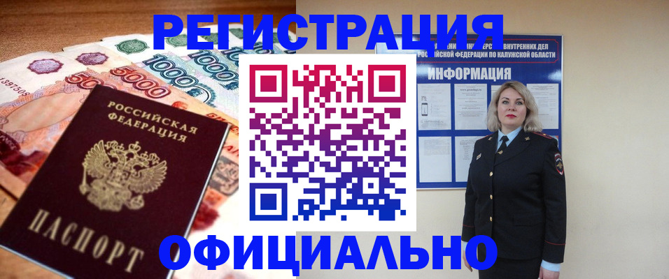 купить прописку в Люберцах