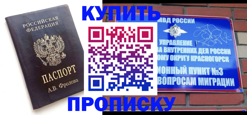 прописка поиск в Люберцах