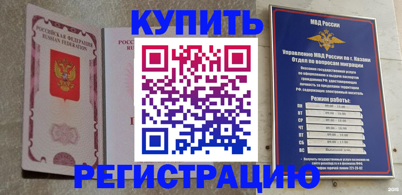 прописка ребенка в Люберцах
