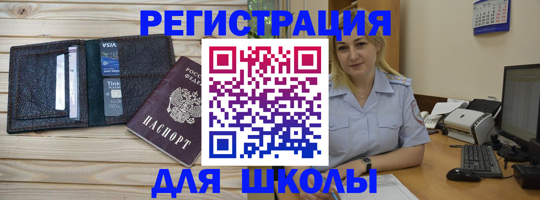 прописка в Люберцах
